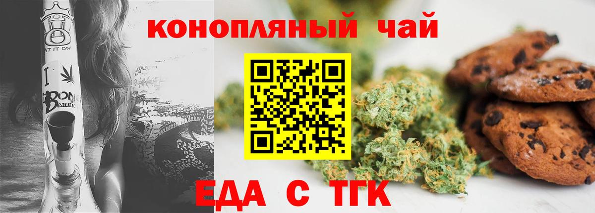 Урус-Мартан  Canna-Cookies конопля  Вход с VPN 