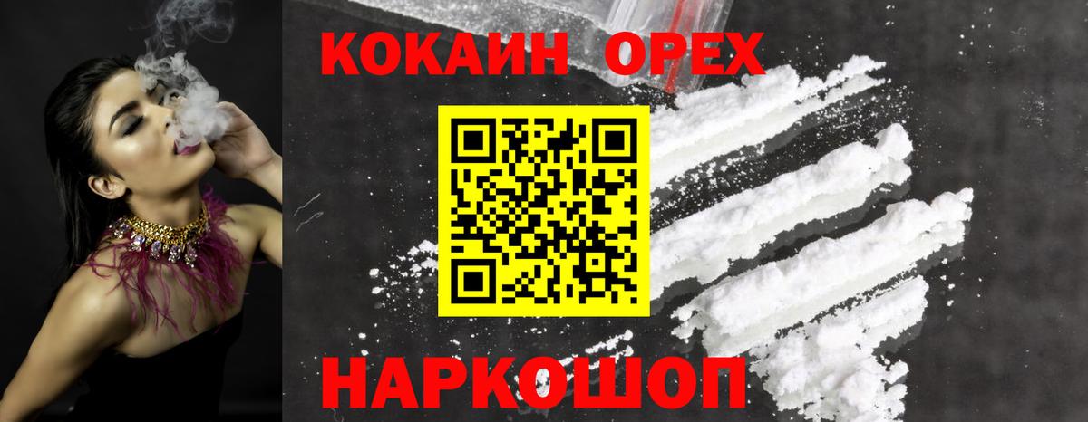 COCAIN  Вход с VPN  Урус-Мартан  КОКАИН Fish Scale  где найти наркотики  Cocaine Эквадор 
