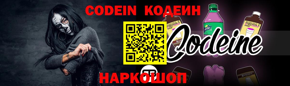 Кодеиновый сироп Lean напиток Lean (лин)  Кодеиновый сироп Lean напиток Lean (лин)  Вход с VPN  Урус-Мартан 