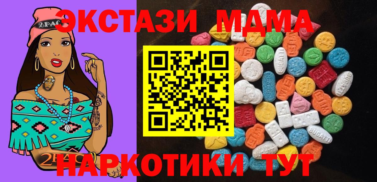 Экстази XTC  Вход с VPN  Урус-Мартан 