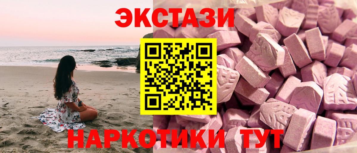 ЭКСТАЗИ диски Урус-Мартан