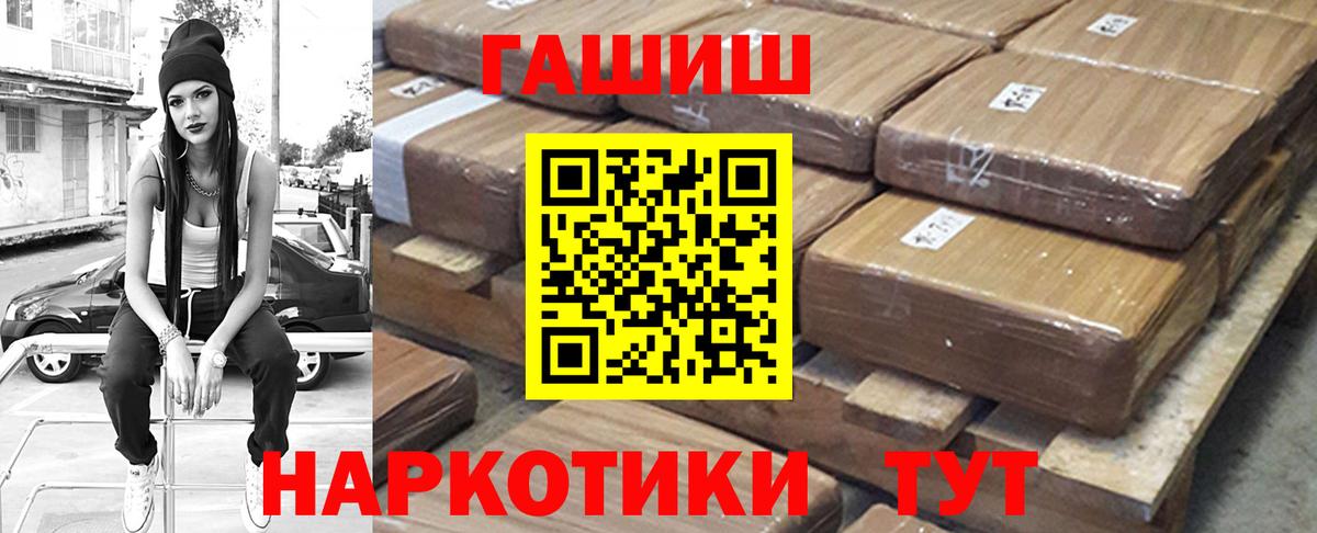 ГАШ Ice-O-Lator  Вход с VPN  ГАШИШ Premium  Урус-Мартан 