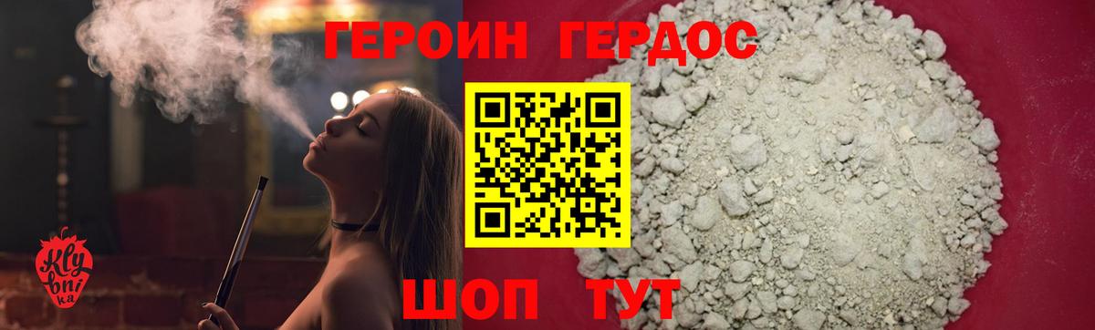 Героин Heroin  Вход с VPN  ГЕРОИН  Урус-Мартан 