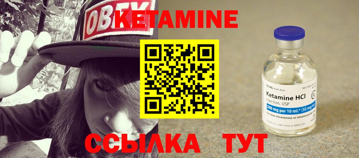 КЕТАМИН ketamine Урус-Мартан
