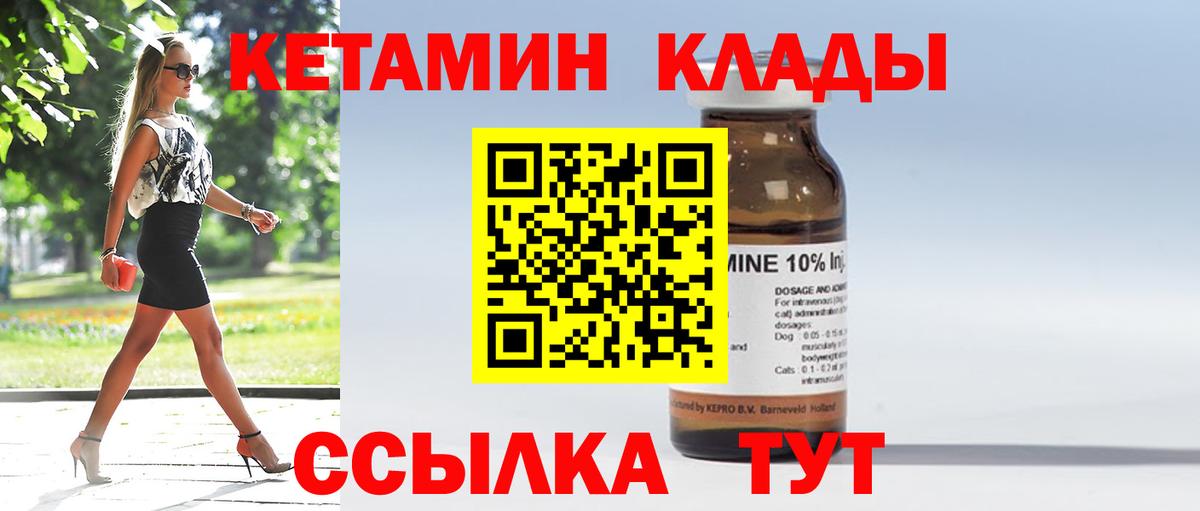 Урус-Мартан  КЕТАМИН ketamine  КЕТАМИН VHQ  Вход с VPN 