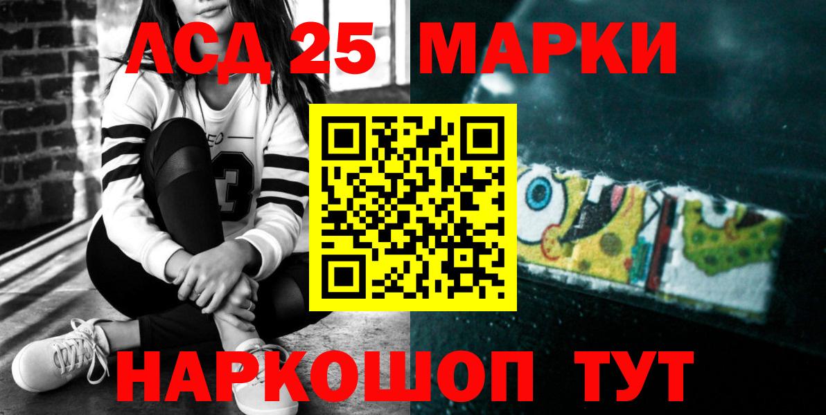 LSD-25 экстази кислота  ЛСД экстази ecstasy  Урус-Мартан  Вход с VPN 