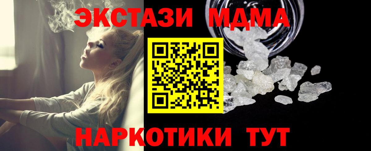 MDMA  Вход с VPN  Урус-Мартан  MDMA VHQ  MDMA молли 