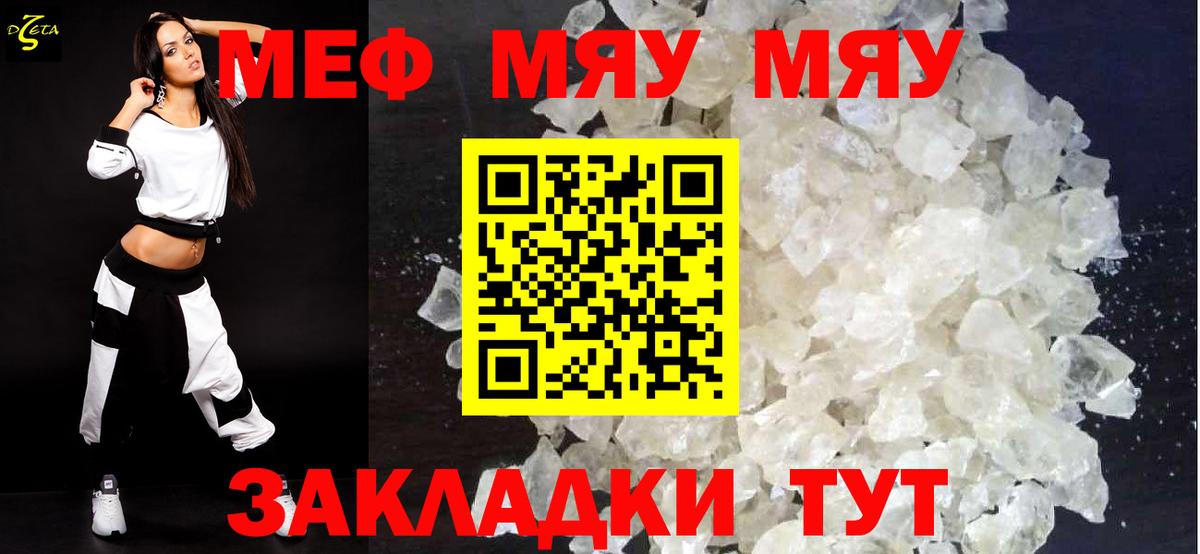 Меф кристаллы Урус-Мартан