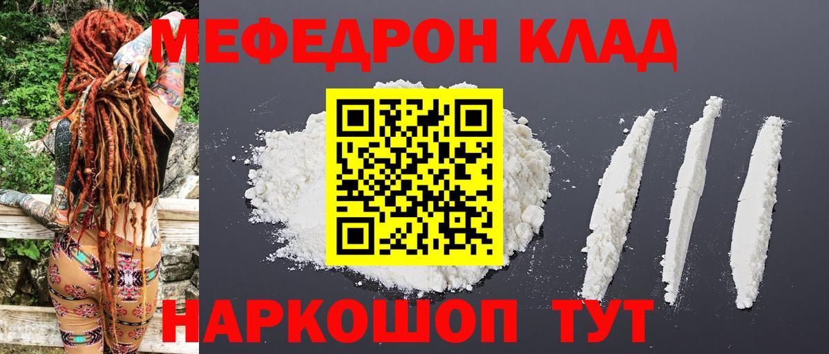 МЕФ VHQ  МЯУ-МЯУ  МЯУ-МЯУ 4 MMC  МЕФ  Вход с VPN  Урус-Мартан 