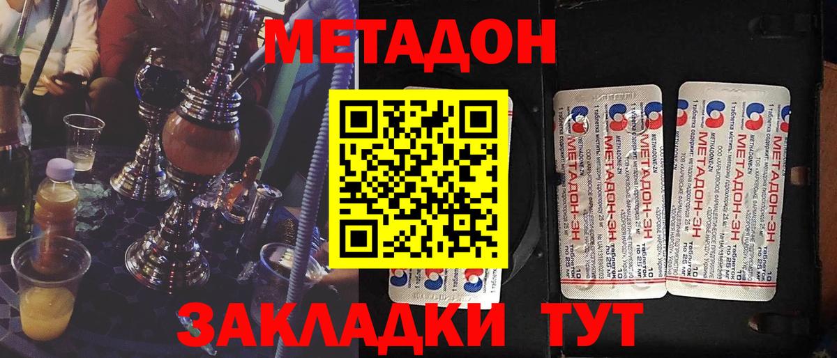 Метадон VHQ  Вход с VPN  Урус-Мартан  МЕТАДОН мёд 
