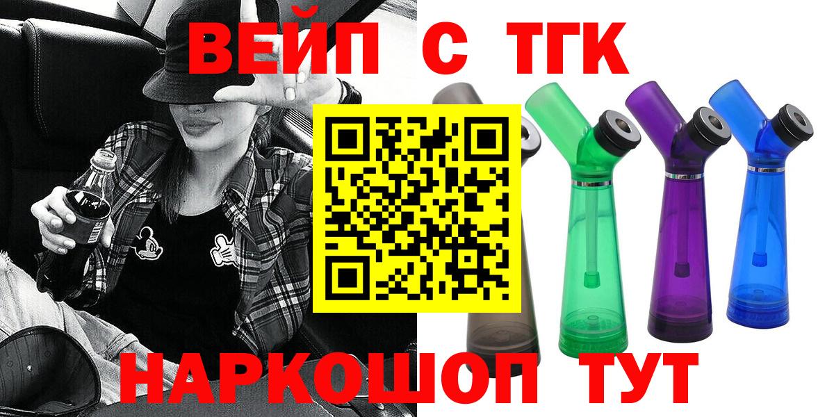 Урус-Мартан  ТГК Wax  Дистиллят ТГК THC oil  Вход с VPN 